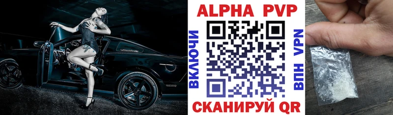 A PVP кристаллы  Зеленогорск 