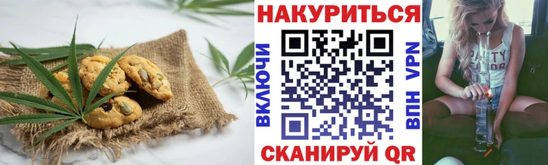 Печенье с ТГК конопля  Зеленогорск 