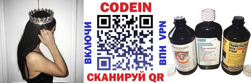 Кодеин напиток Lean (лин)  ОМГ ОМГ   Зеленогорск  даркнет сайт 