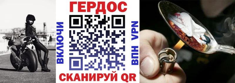 ГЕРОИН VHQ  цена   Зеленогорск 