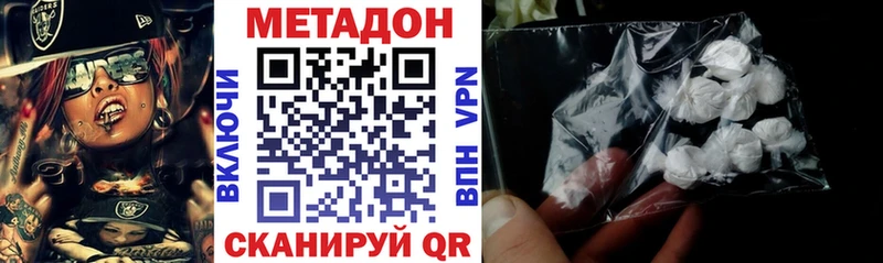 Метадон кристалл  где найти наркотики  Зеленогорск 
